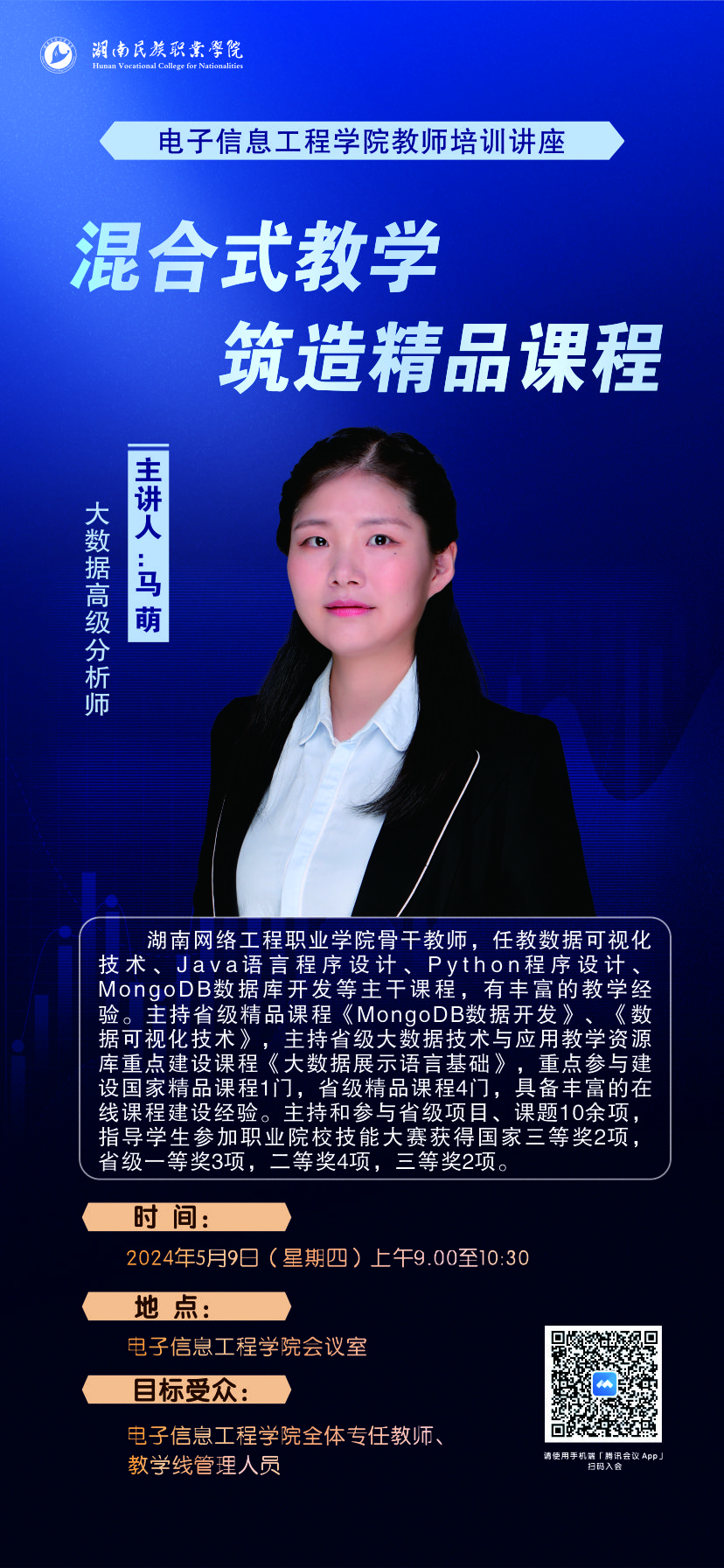 1715324088809079945.jpg 海报.jpg